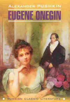 Книга Pushkin A. Eugene Onegin, б-9051, Баград.рф